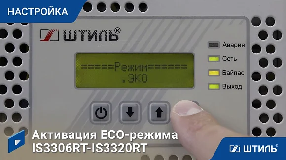 Стабилизатор напряжения Штиль ИнСтаб IS3306RT