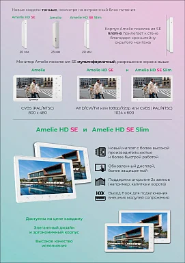 Монитор видеодомофона Tantos Amelie HD SE (White)