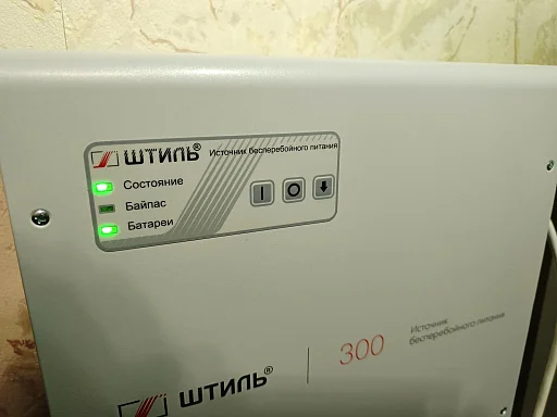 Источники бесперебойного питания Штиль SW300SL (встроенная батарея)