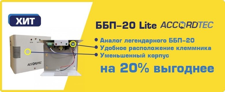 ББП-20 лайт