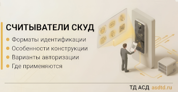 Какие бывают считыватели
